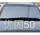 优固隔热膜